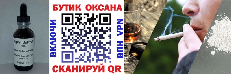 Купить  Опочка  БУТИРАТ BDO 33% 