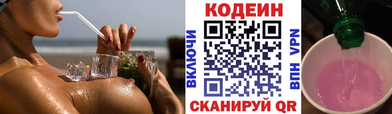 Кодеиновый сироп Lean напиток Lean (лин)  Купить закладки  Опочка 