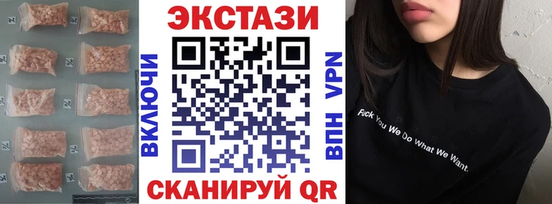 Купить закладки  Опочка  ЭКСТАЗИ VHQ 