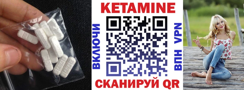 Купить  Опочка  Кетамин VHQ 