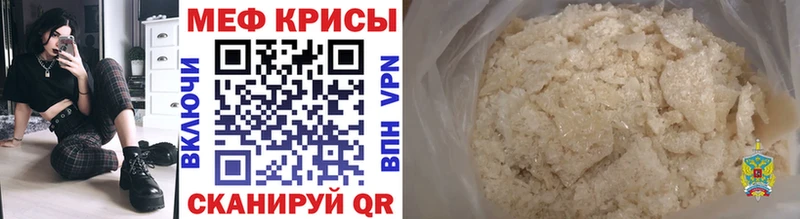 Купить закладки  Опочка  МЕФ VHQ 